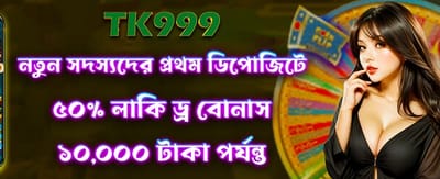 লাকি ড্র-তে বিশাল পুরস্কার