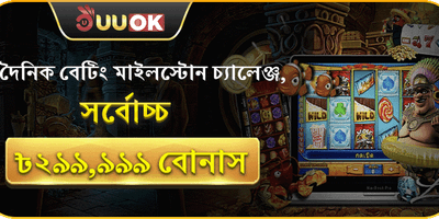 মেগা স্লট ফ্রি স্পিন promotion