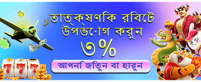 সেরা গেম খেলুন, বড় জিতুন